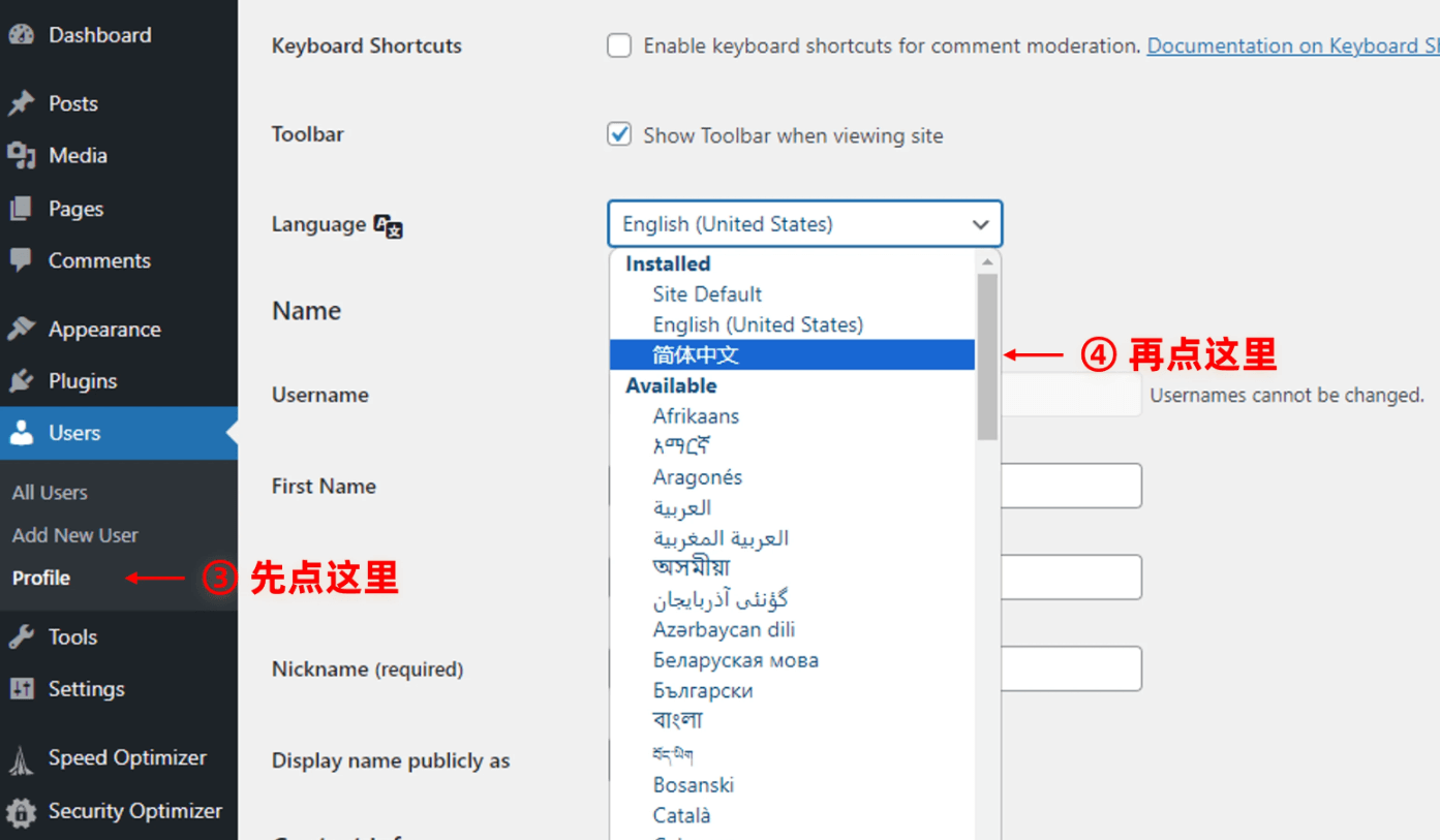 Wordpress 前端显示英文，后台显示中文的设置