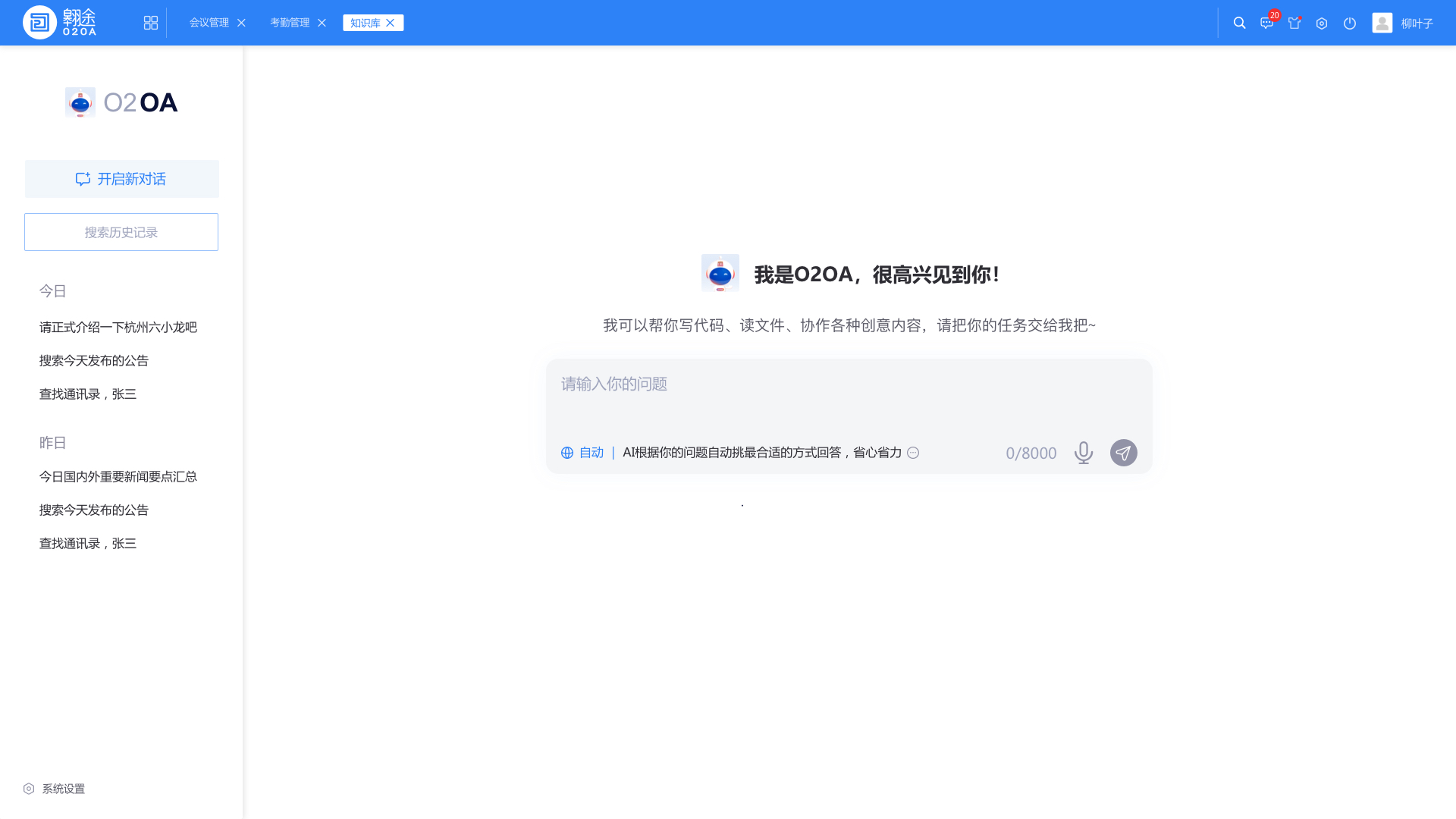 1753843607173433.jpg O2AI-首页.jpg