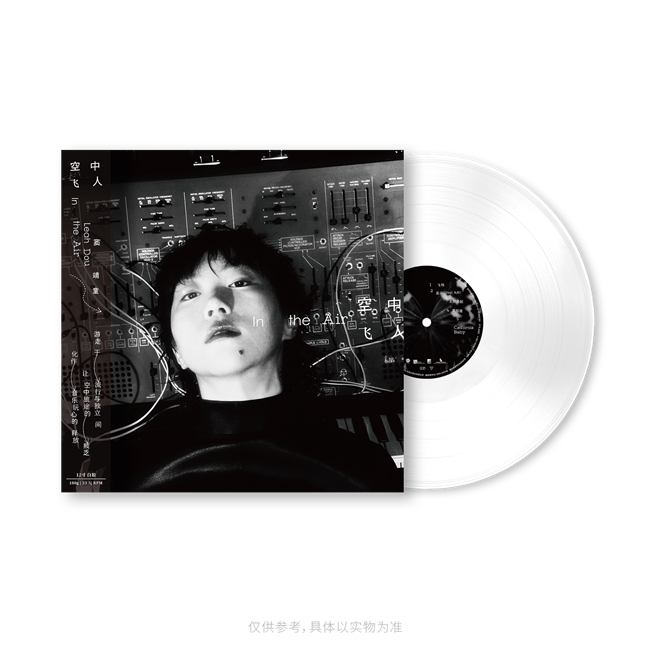 窦靖童《空中飞人》CD/白胶开启预售！星外星音乐惊喜呈现