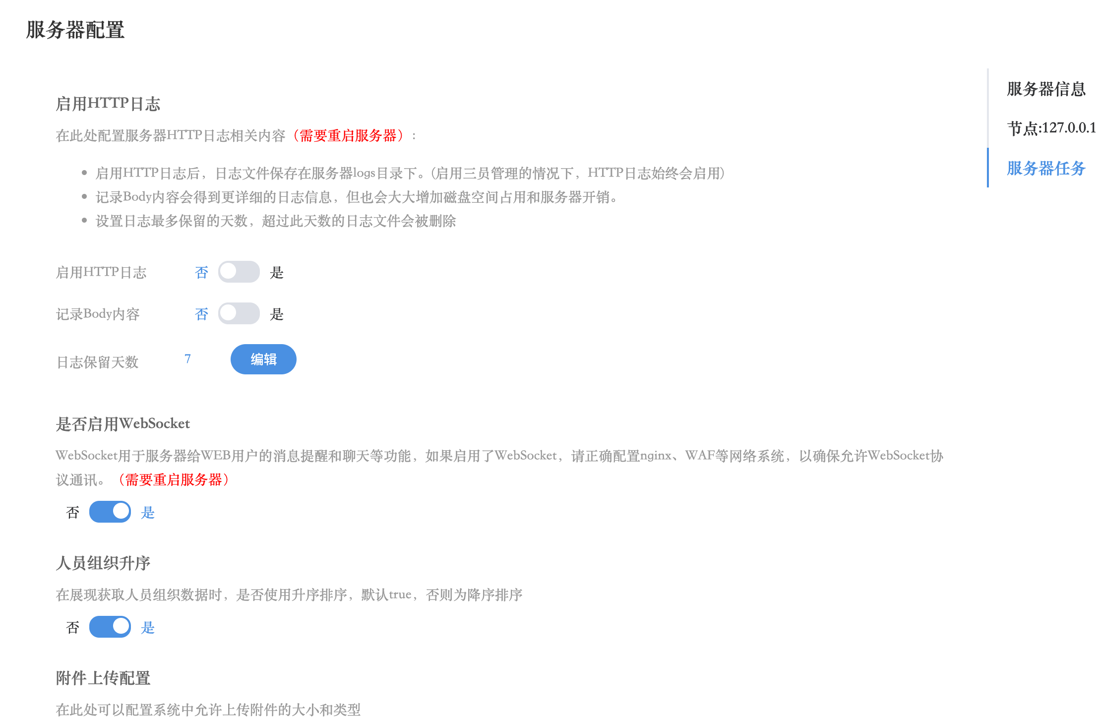 服务器配置.png