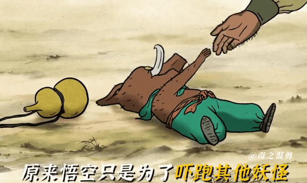 “无非就是想换个山头，也是另外一个浪浪山”，小猪妖身死便是结局