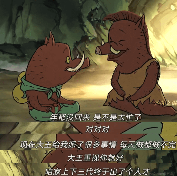 “无非就是想换个山头，也是另外一个浪浪山”，小猪妖身死便是结局
