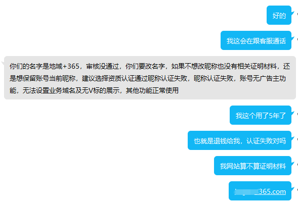 用了5年的公众号名,说不让用就不让用了?还不退钱