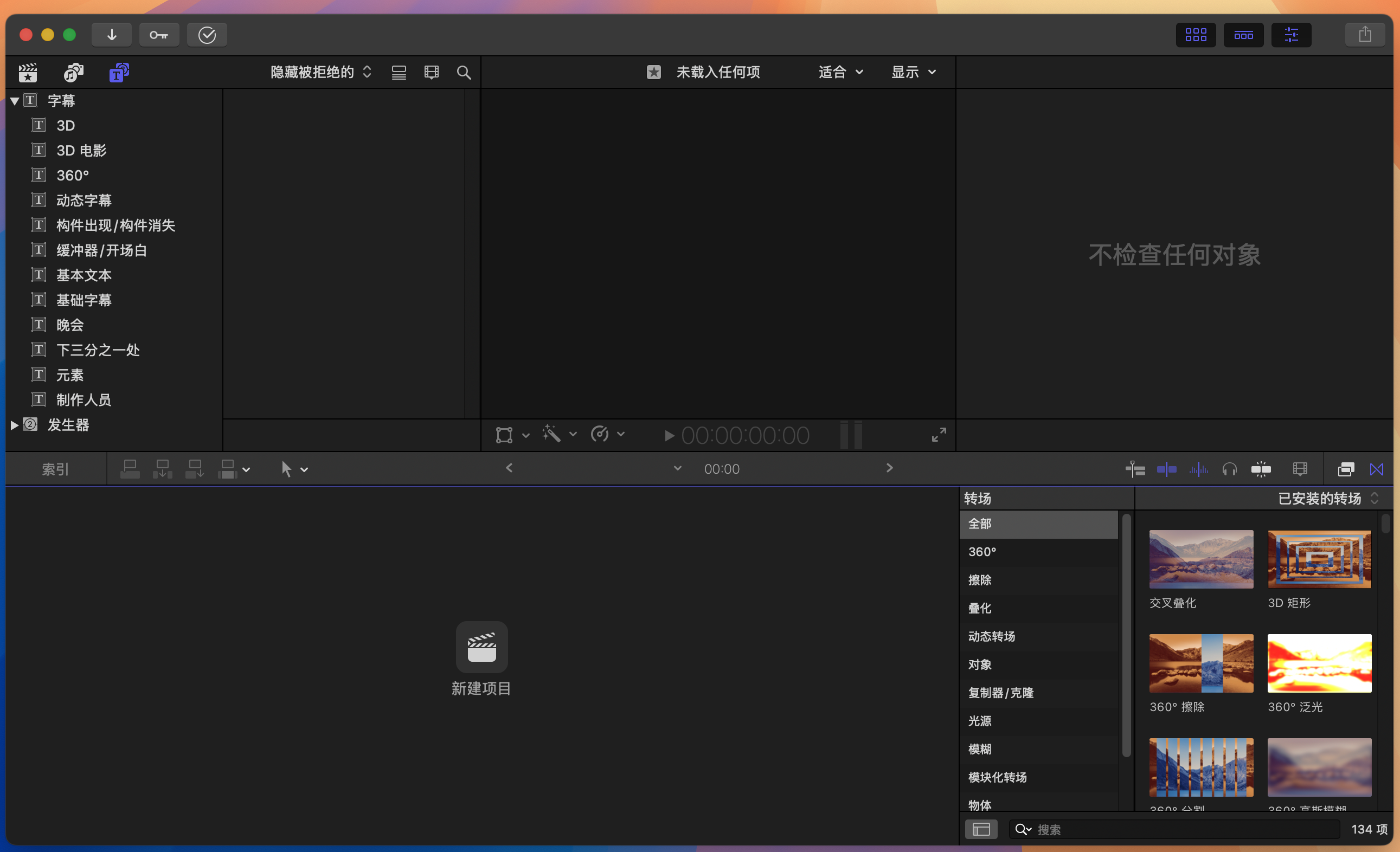 Final Cut Pro for Mac v11.2.0 Mac最好用的视频剪辑工具fcpx 激活版-1