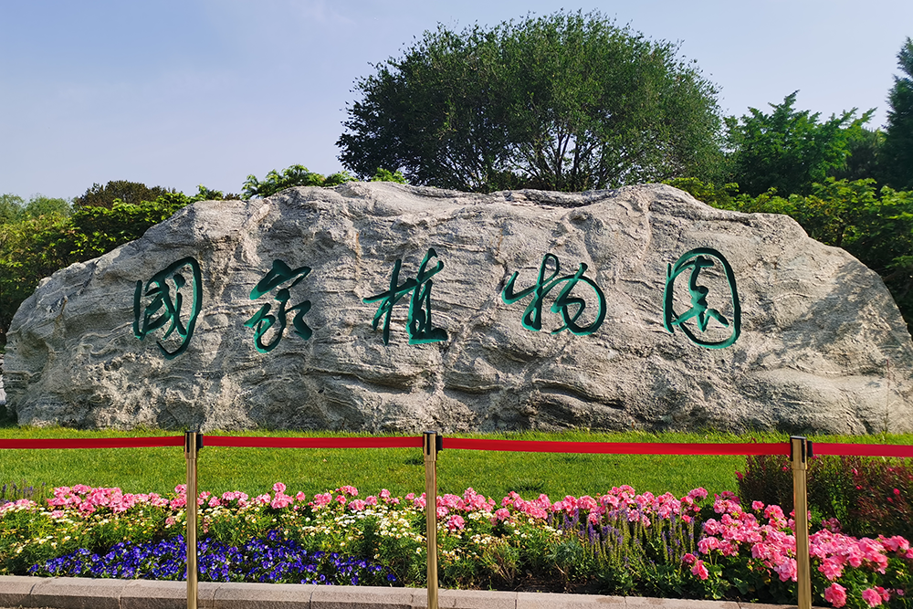 小铁寄存柜入驻北京国家植物园，为游园体验减负