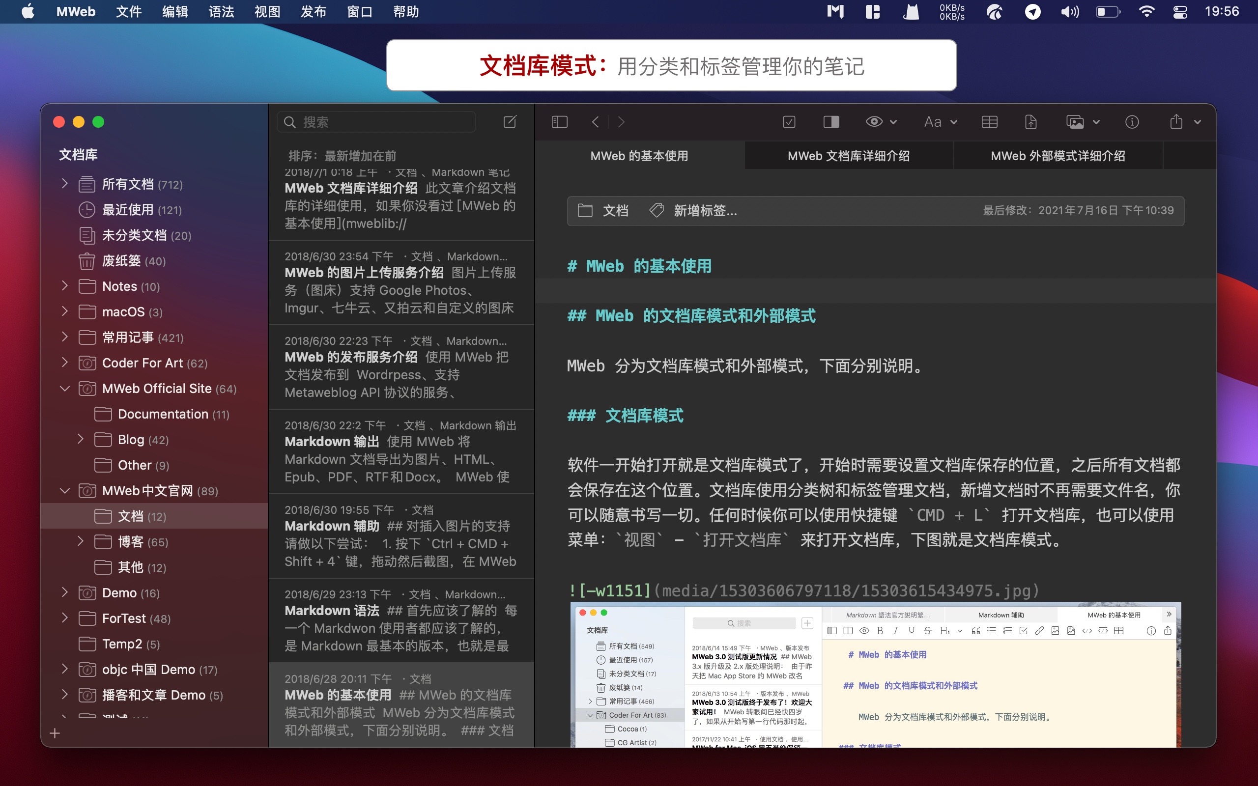 MWeb Pro 轻量级写作应用