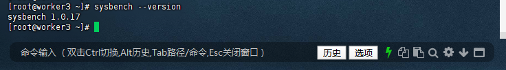 SysBench 版本验证