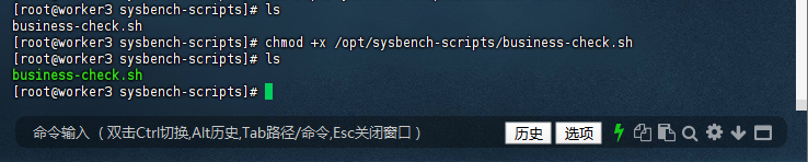 赋予脚本执行权限