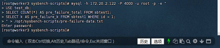 记录故障前数据