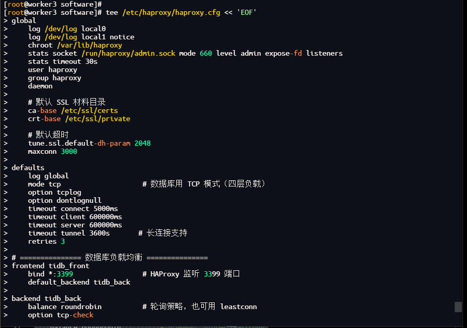 HAProxy配置完成