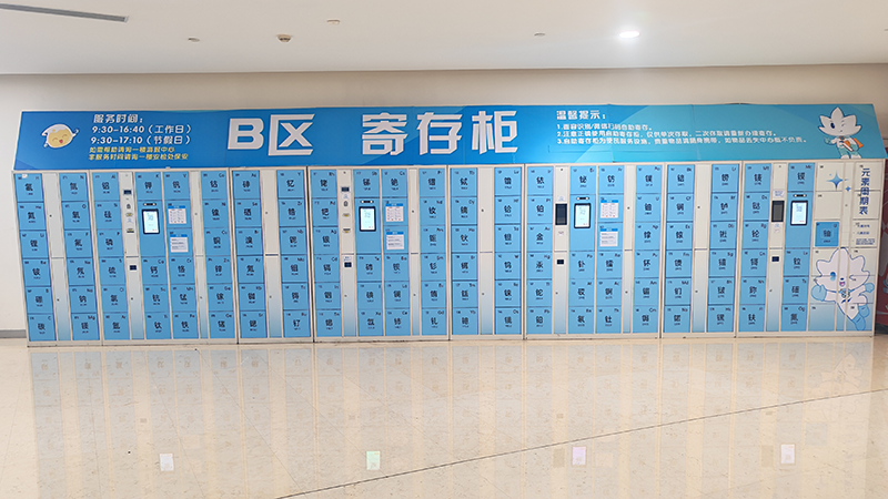 小铁寄存柜入驻广东科学中心，智慧服务升级科普体验