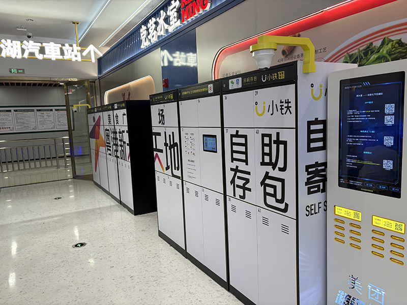 小铁智慧寄存入驻深圳粤港新天地，解锁跨境出行与消费新便捷