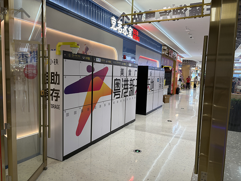 小铁智慧寄存入驻深圳粤港新天地，解锁跨境出行与消费新便捷