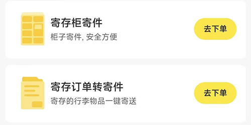 小铁轻松游获钱江晚报专题报道!小铁行李移站服务在杭州地铁正式上线