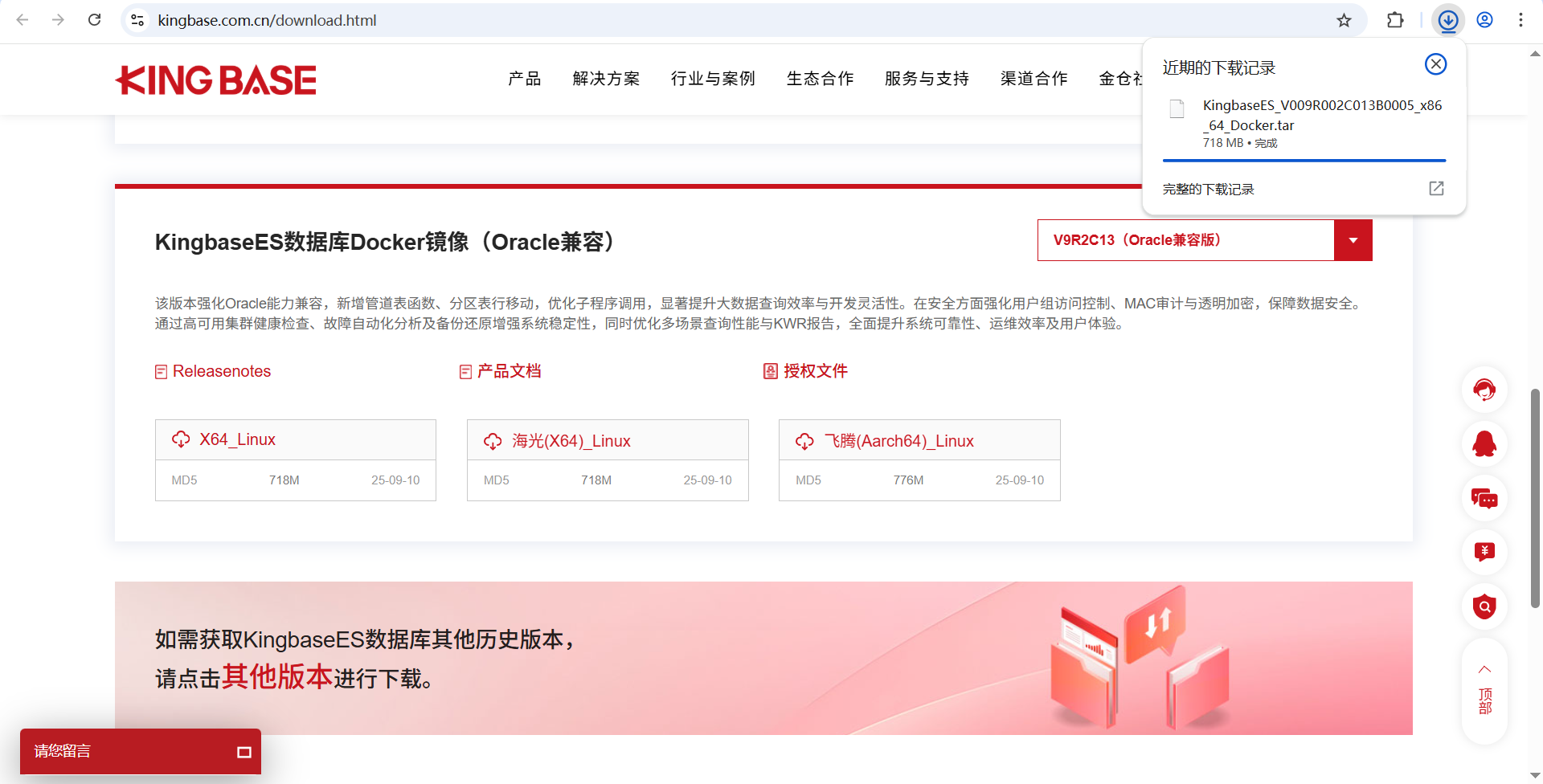 下载镜像包