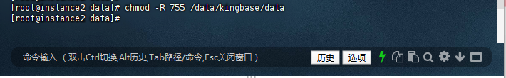 授权目录