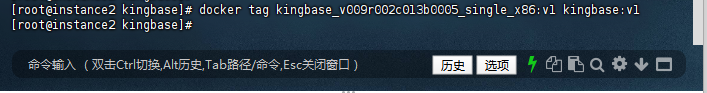 镜像重命名