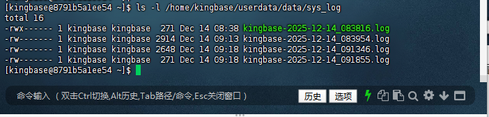 日志目录