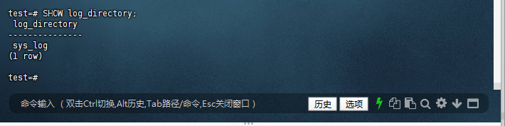 日志目录配置