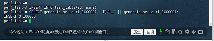 插入测试数据