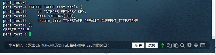 创建测试表