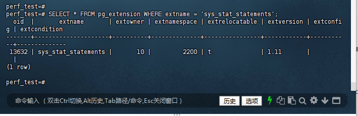 扩展确认