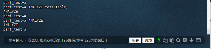 收集统计信息