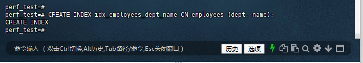 创建员工索引