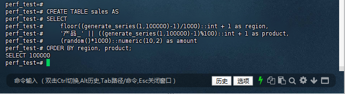 创建销售表