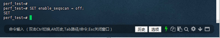关闭全表扫描