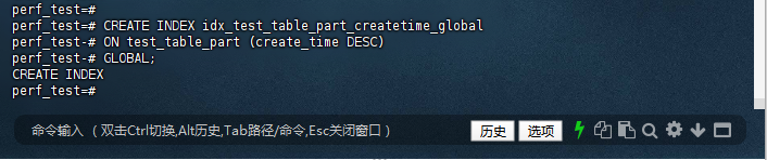 分区索引