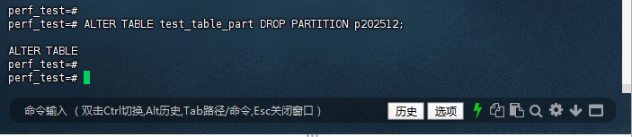 删除分区