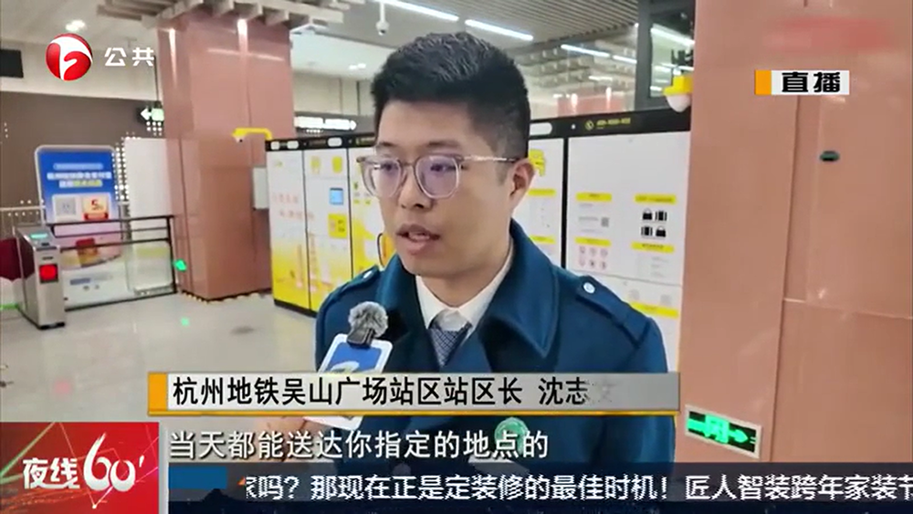 行李移站引关注!小铁创新服务获央视等多家权威媒体报道