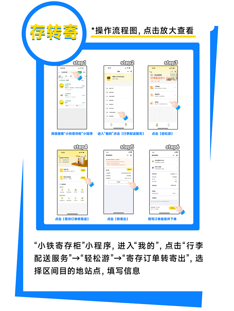 轻松游杭州新姿势：让行李自己赶路，你只管尽兴