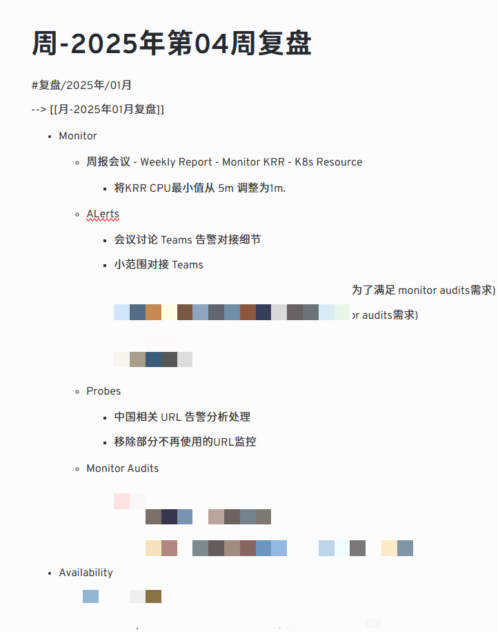 我的周报内容