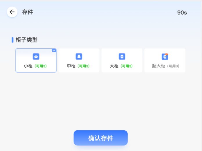 小铁以系统技术支持，助力中铁快运“轻装行”服务落地，赋能旅客出行！
