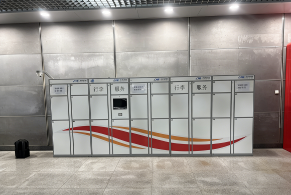 小铁以系统技术支持，助力中铁快运“轻装行”服务落地，赋能旅客出行！