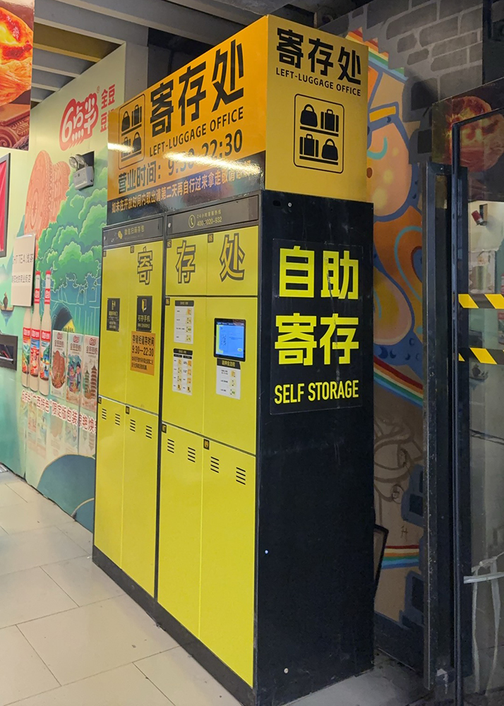 小铁智能寄存柜入驻南宁朝阳地铁站,解锁智慧出行新体验