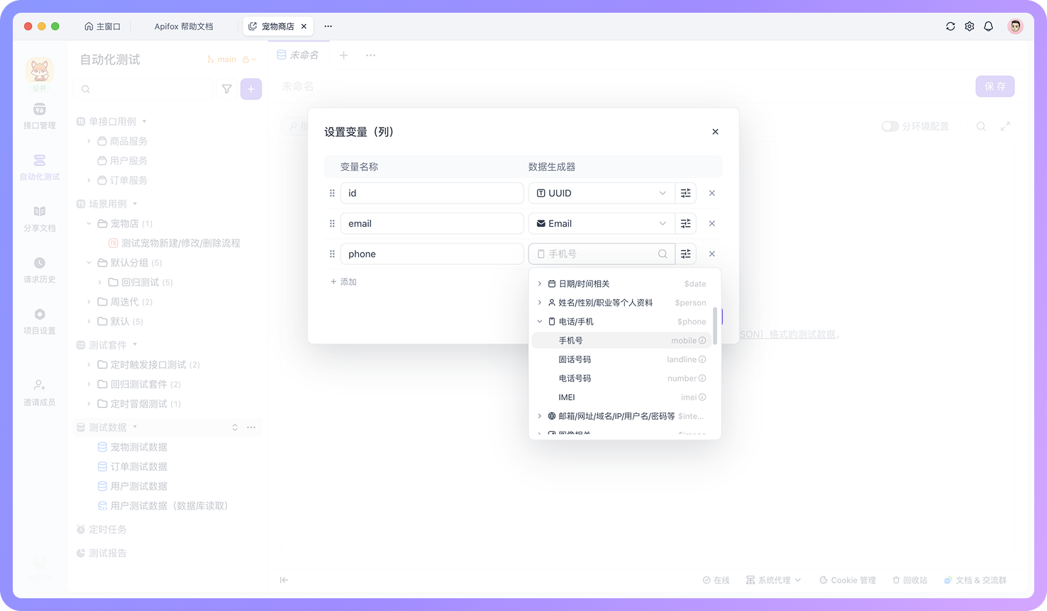 可以手动添加数据列（