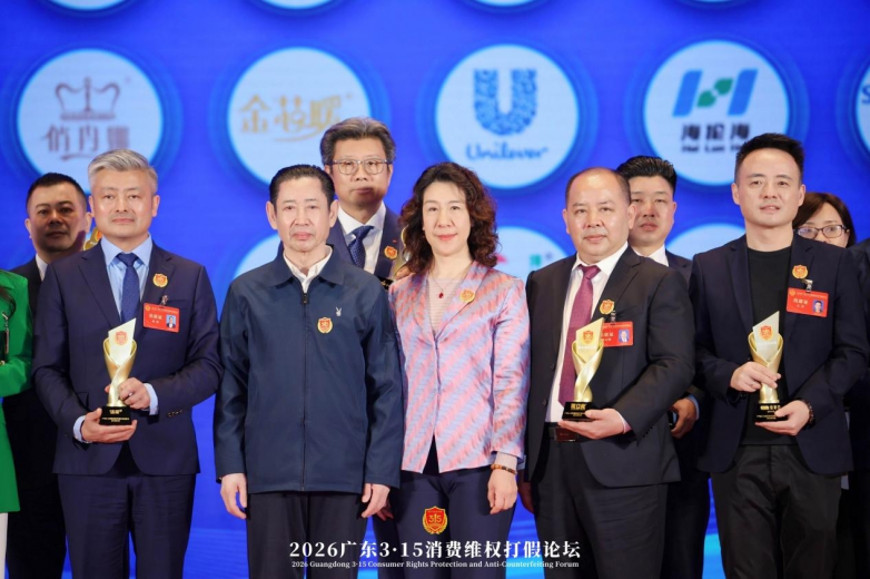 “守品质初心 护航消费安全”可立克品牌连续五年荣登广东3·15消费维权打假论坛(图2) “守品质初心 护航消费安全”可立克品牌连续五年荣登广东3·15消费维权打假论坛(图2)