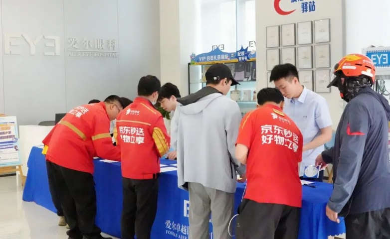 精准守护！2026年佛山市新业态万人“睛”彩守护公益护眼行动正式启动(图7)