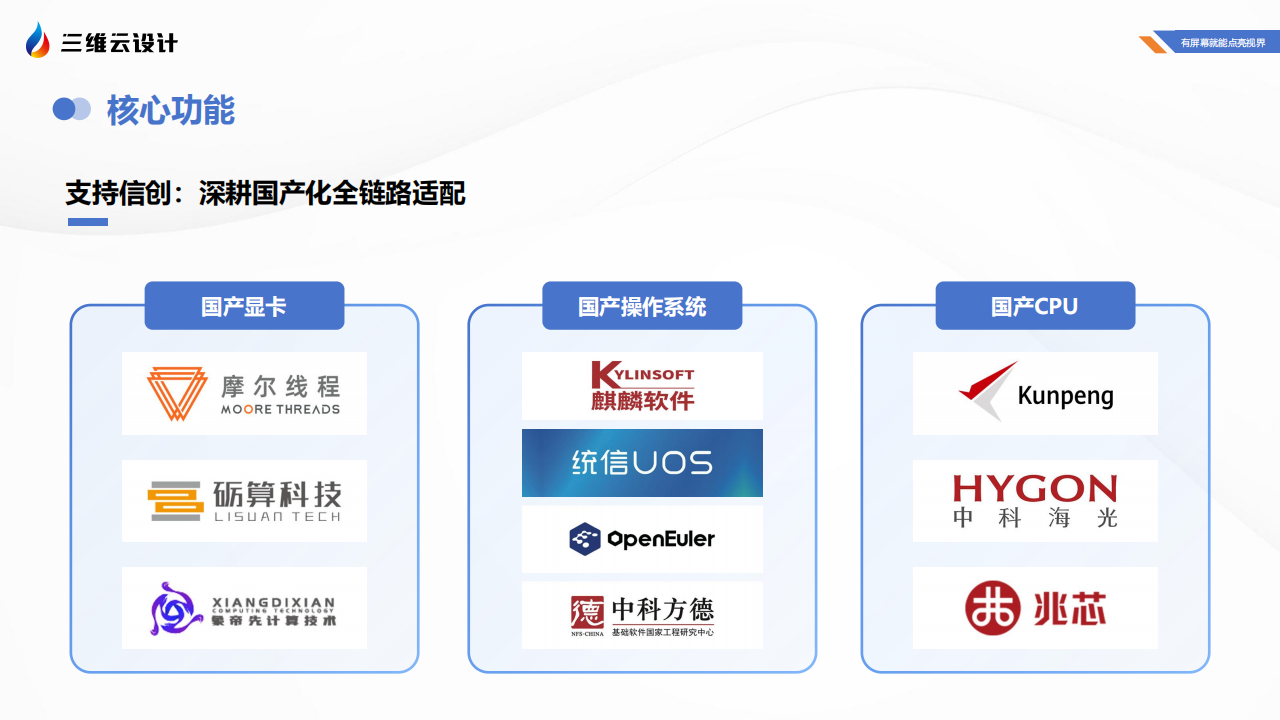 三维云设计02-12(1)_16.png