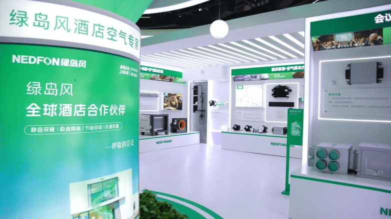 绿岛风亮相2026上海酒店展!硬核展示全场景酒店健康空气解决方案(图5)