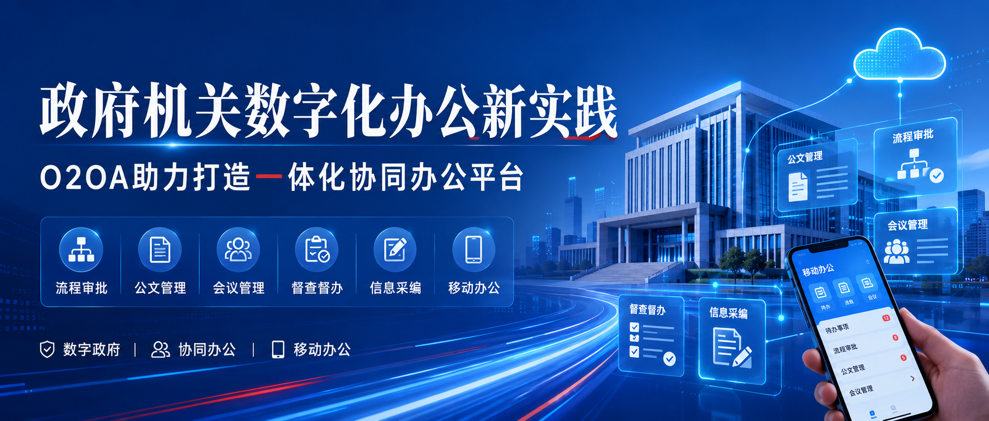 政府行业.png