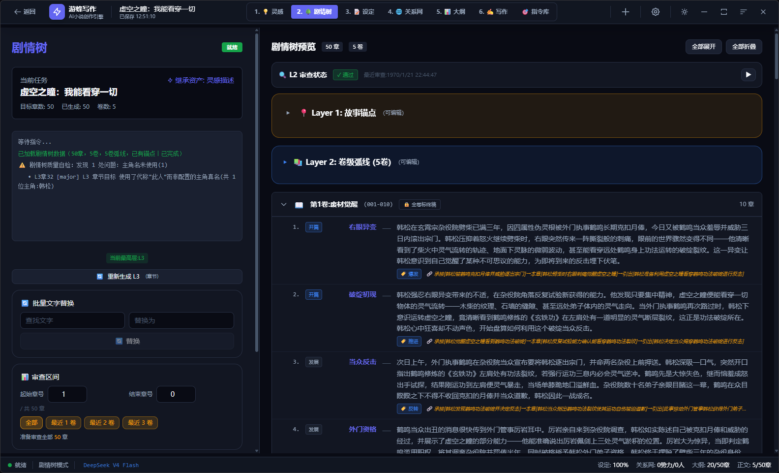 showcase_storytree.png showcase_storytree.png