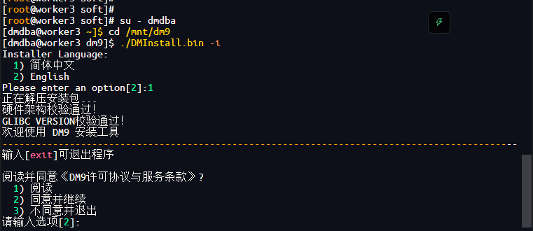 安装语言